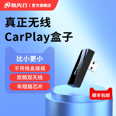 無線CarPlay 為什么成為當下網購最流行的車載神器？